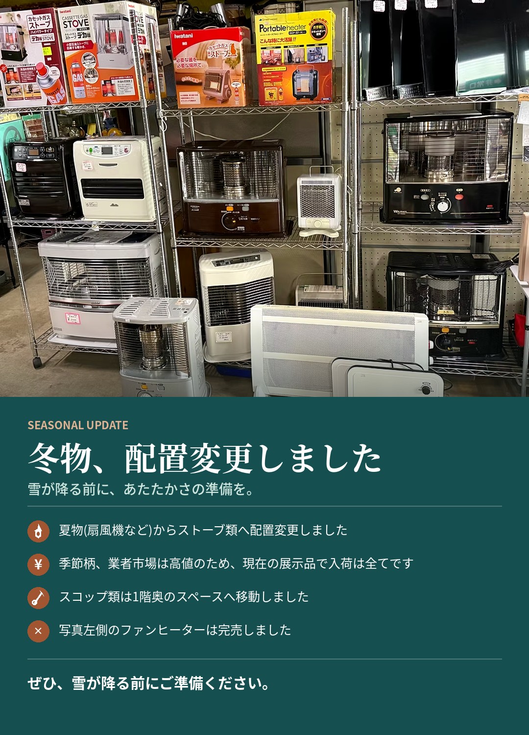 夢工房からのお知らせ